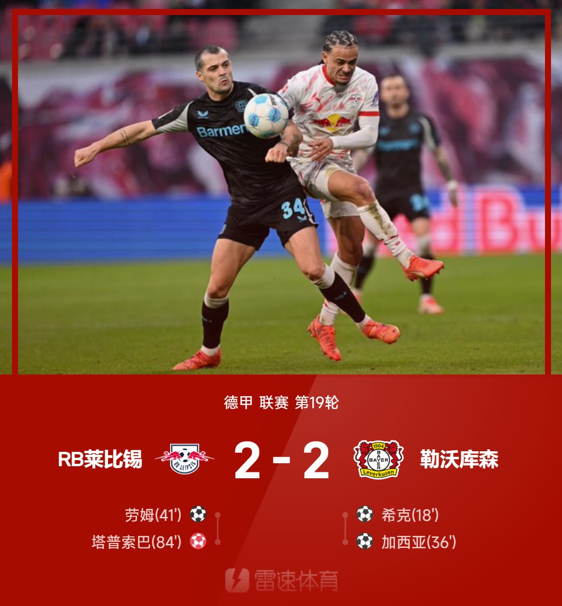 半岛体育-皇马登顶！足坛球衣总赞助费排行，曼城超过曼联，巴萨1.83亿欧(世界足坛球衣赞助商)