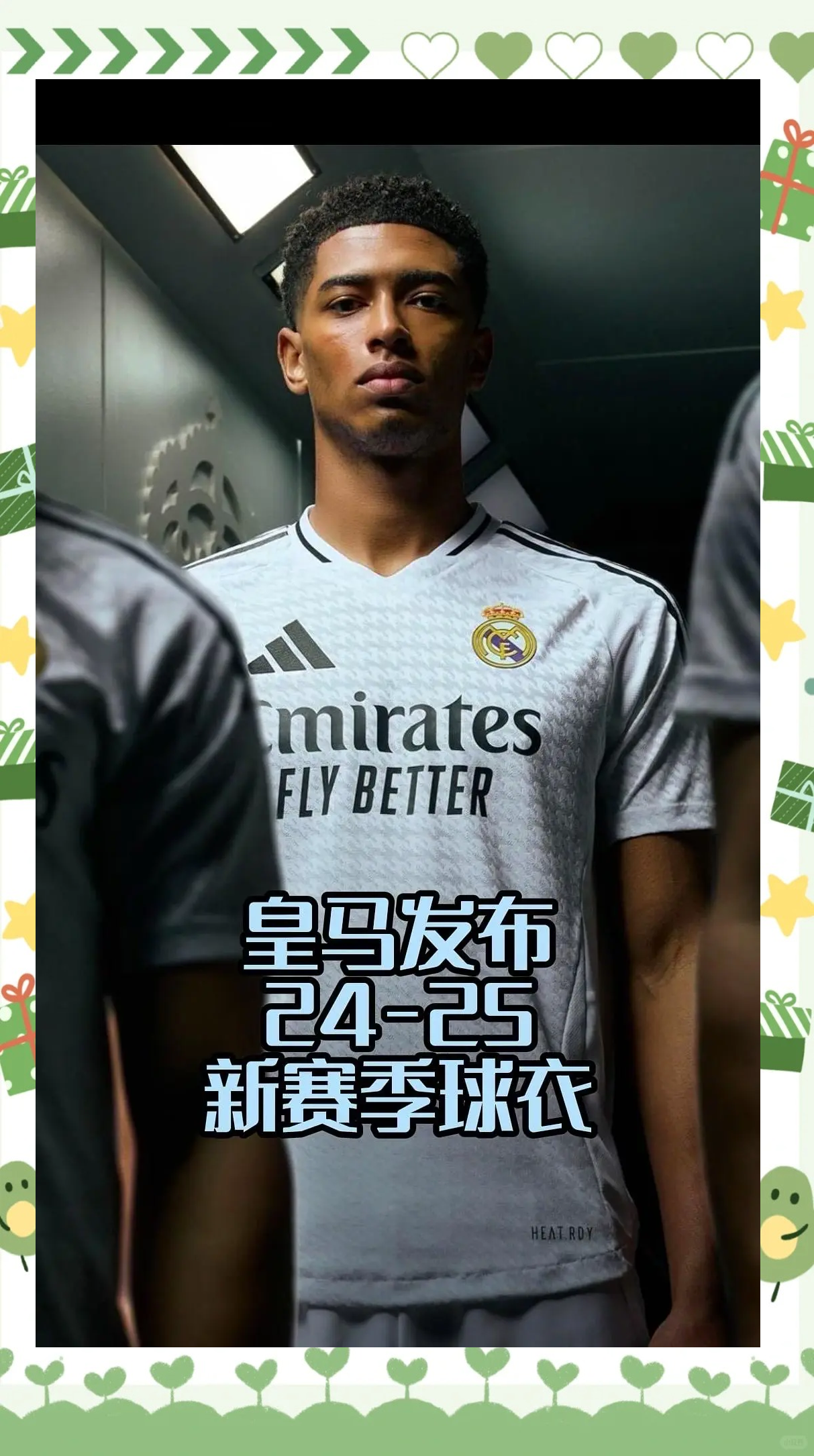 皇马登顶！足坛球衣总赞助费排行，曼城超过曼联，巴萨1.83亿欧(世界足坛球衣赞助商)