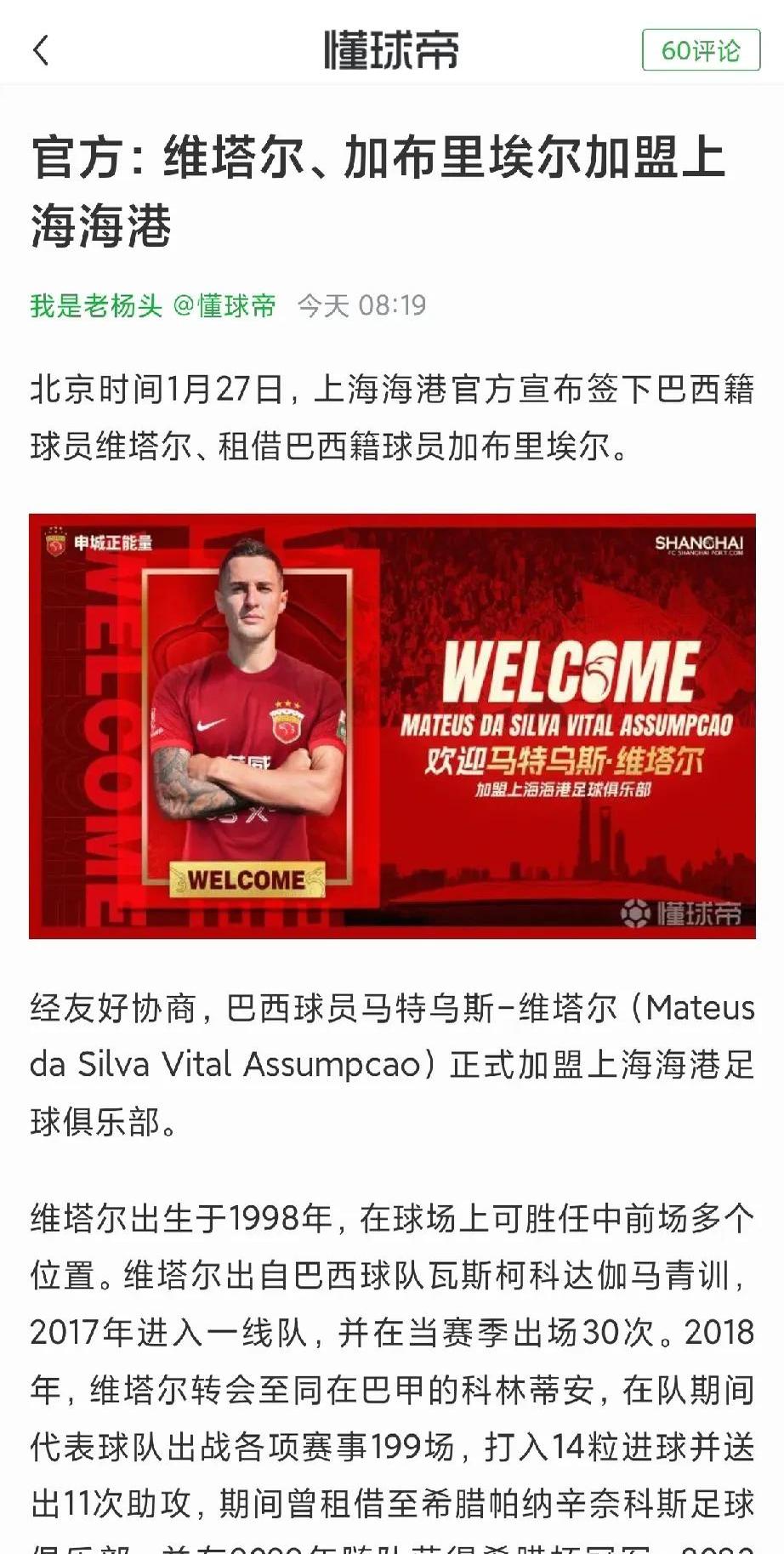 海港留用6名外援，莱昂纳多古斯塔沃或只(莱昂纳德为什么厉害)