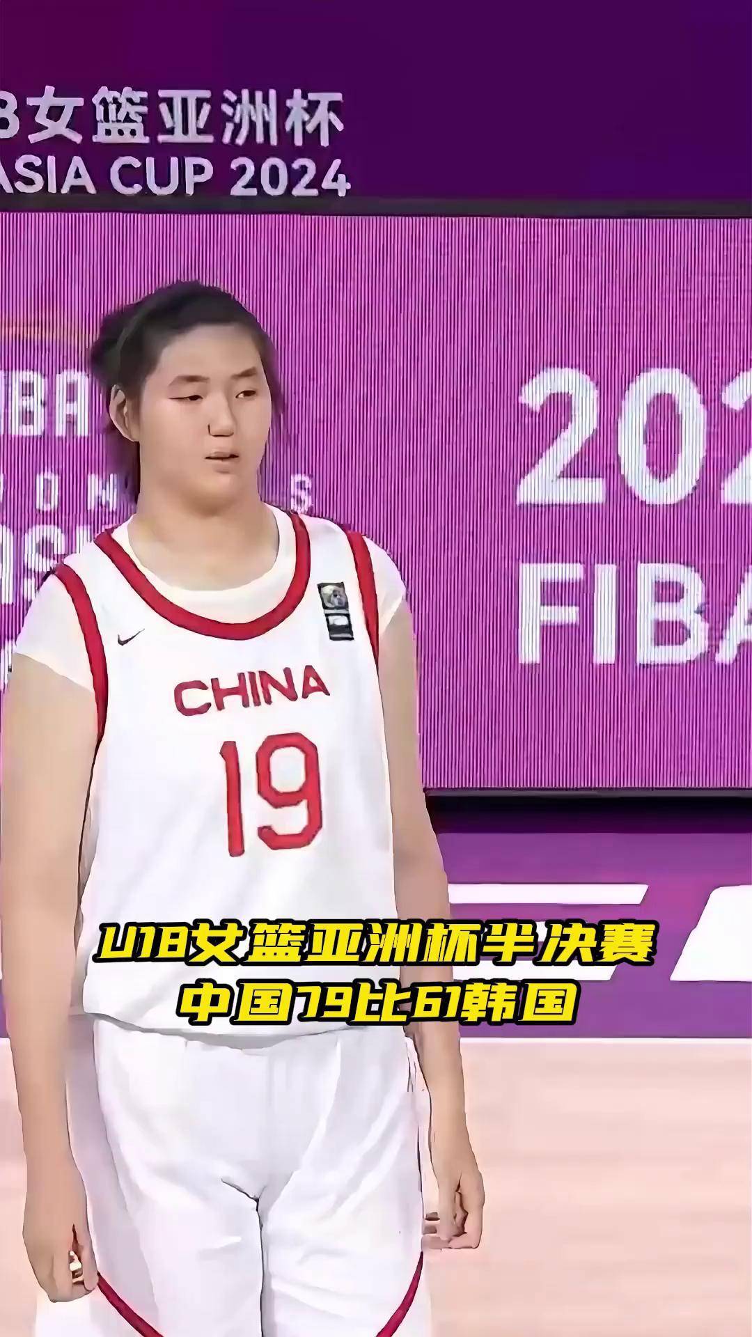 半岛体育-U19女篮世界杯：中国狂输加拿大63分无张子宇0胜3负小组垫底的简单介绍