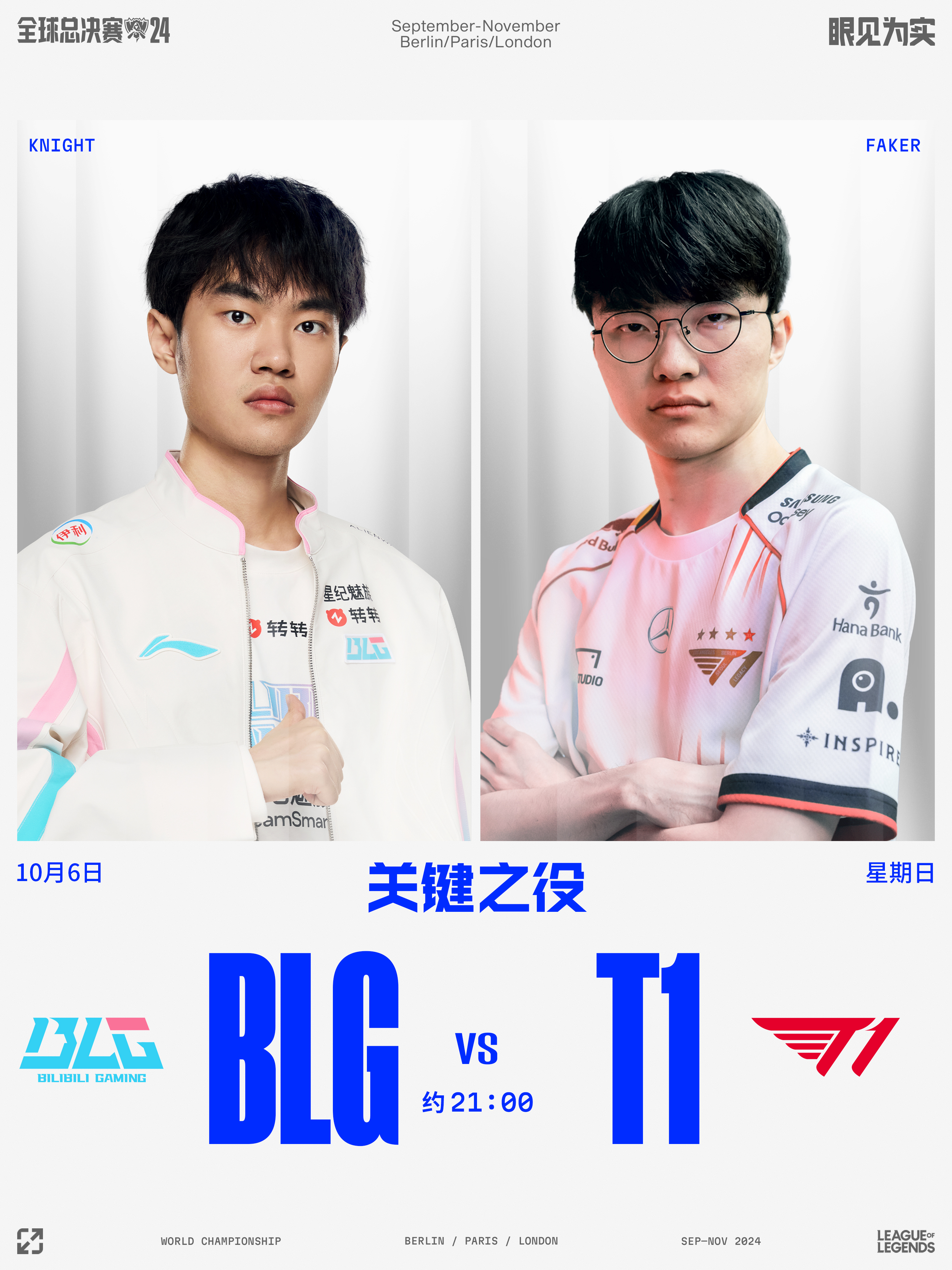 LOL石油杯赛程出炉！BLG和GEN同区，LPL首轮99%概率交手HLE？的简单介绍
