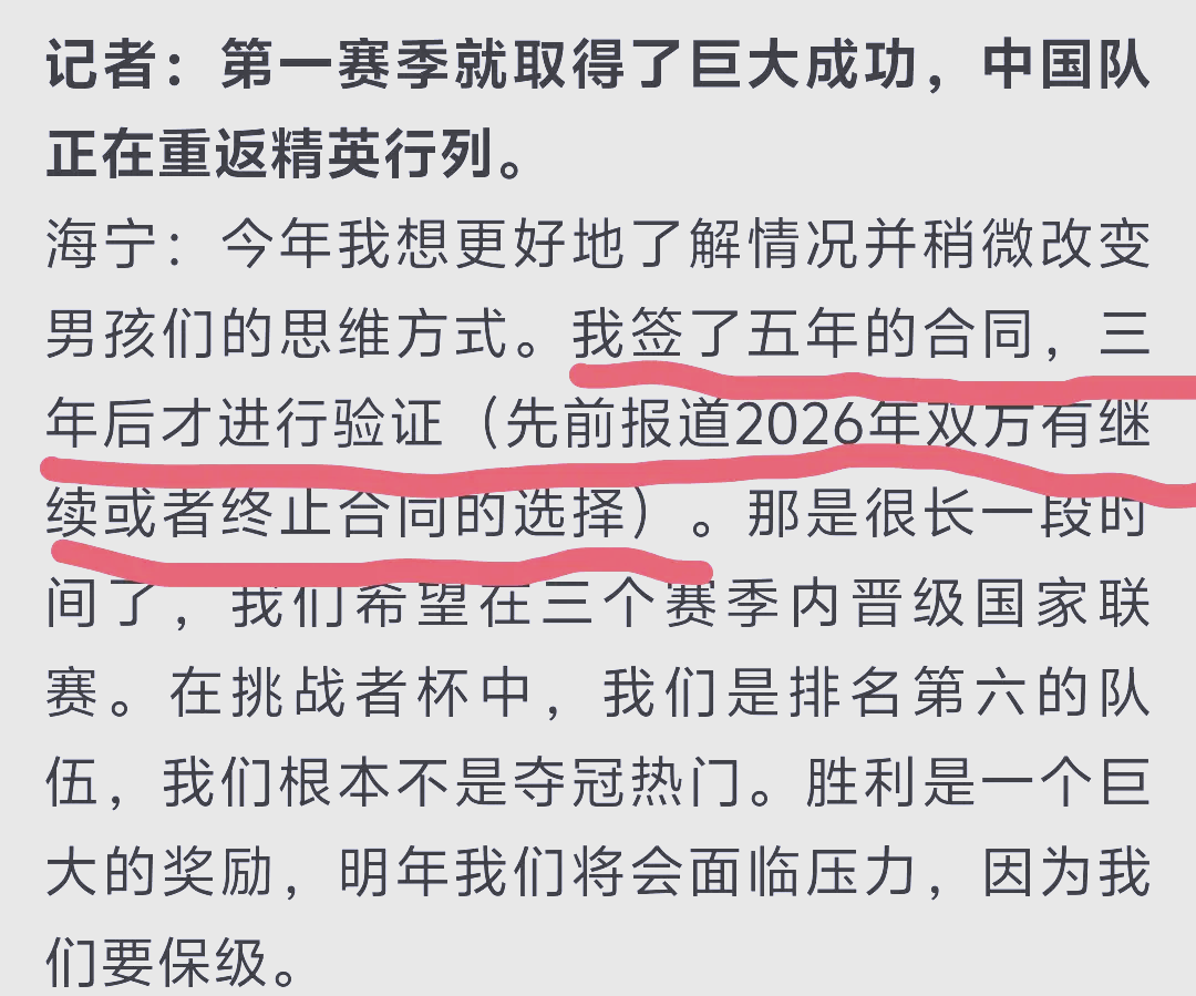 中国男排遭6连败！对手送36分难赢球海宁指导思想混乱(为什么赛季末不建议上分)