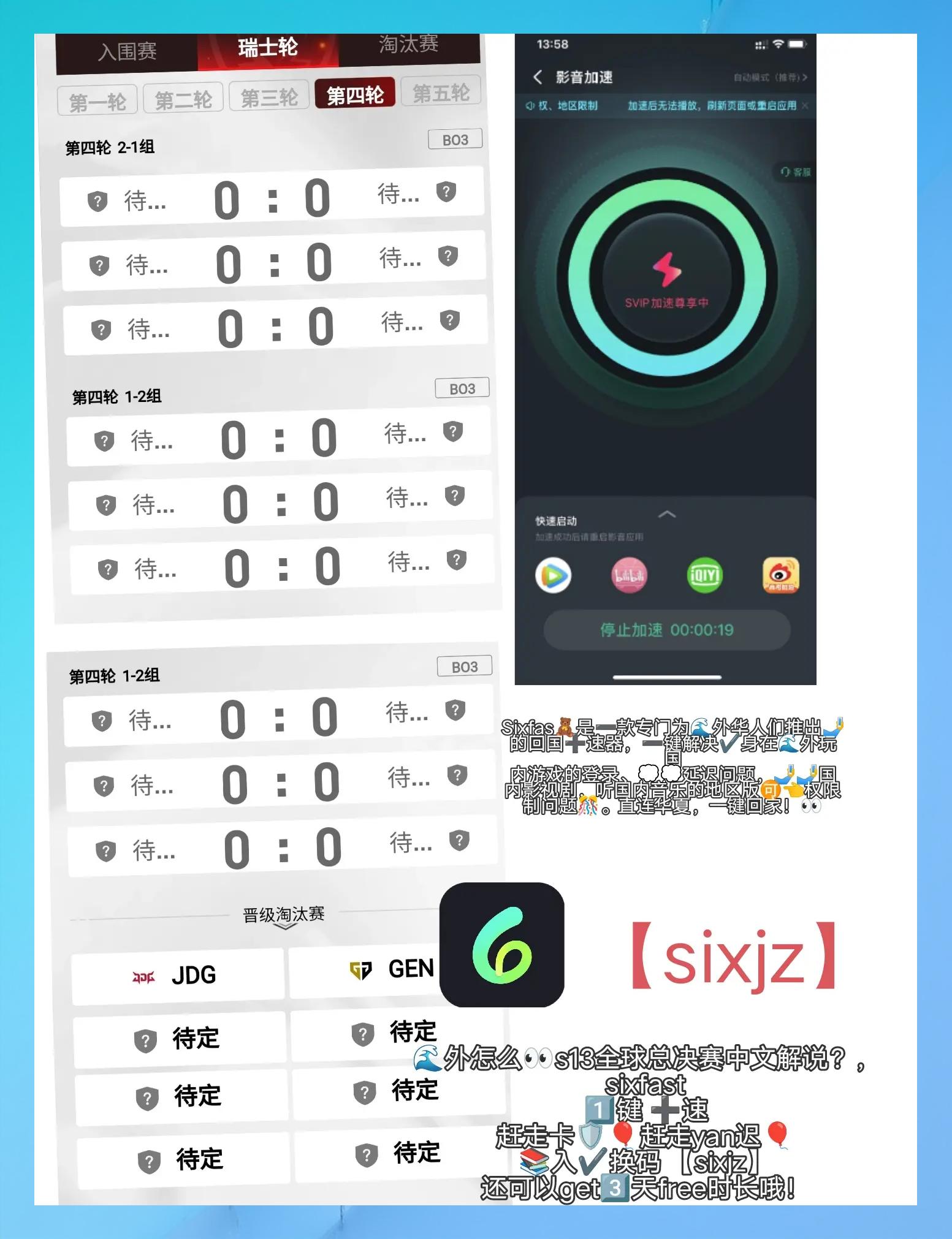《英雄联盟》S13全球总决赛赛后讨论，观众对赛事的评价与建议(s11英雄联盟全球总决赛规则)