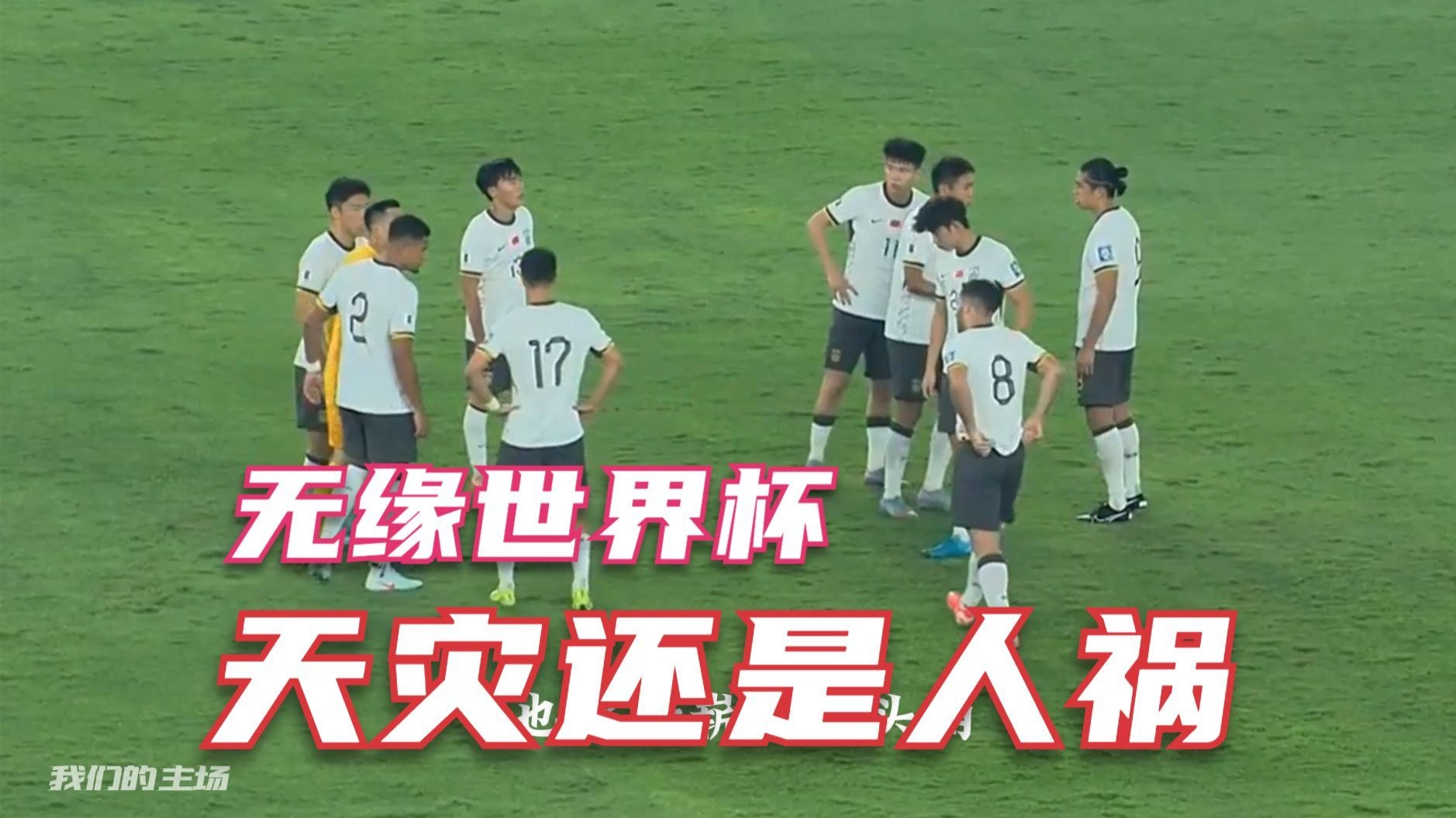 FIBA分享三篮世界杯瞬间：梦碎主场，他的泪水中夹杂着复杂情绪(英译汉在线翻译免费)