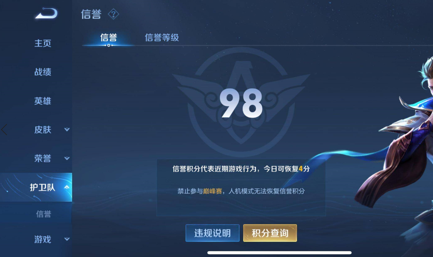 王者荣耀：LGD3-2DRG梦岚掉点苏烈单杀翻中翻(败者为王在线观看)
