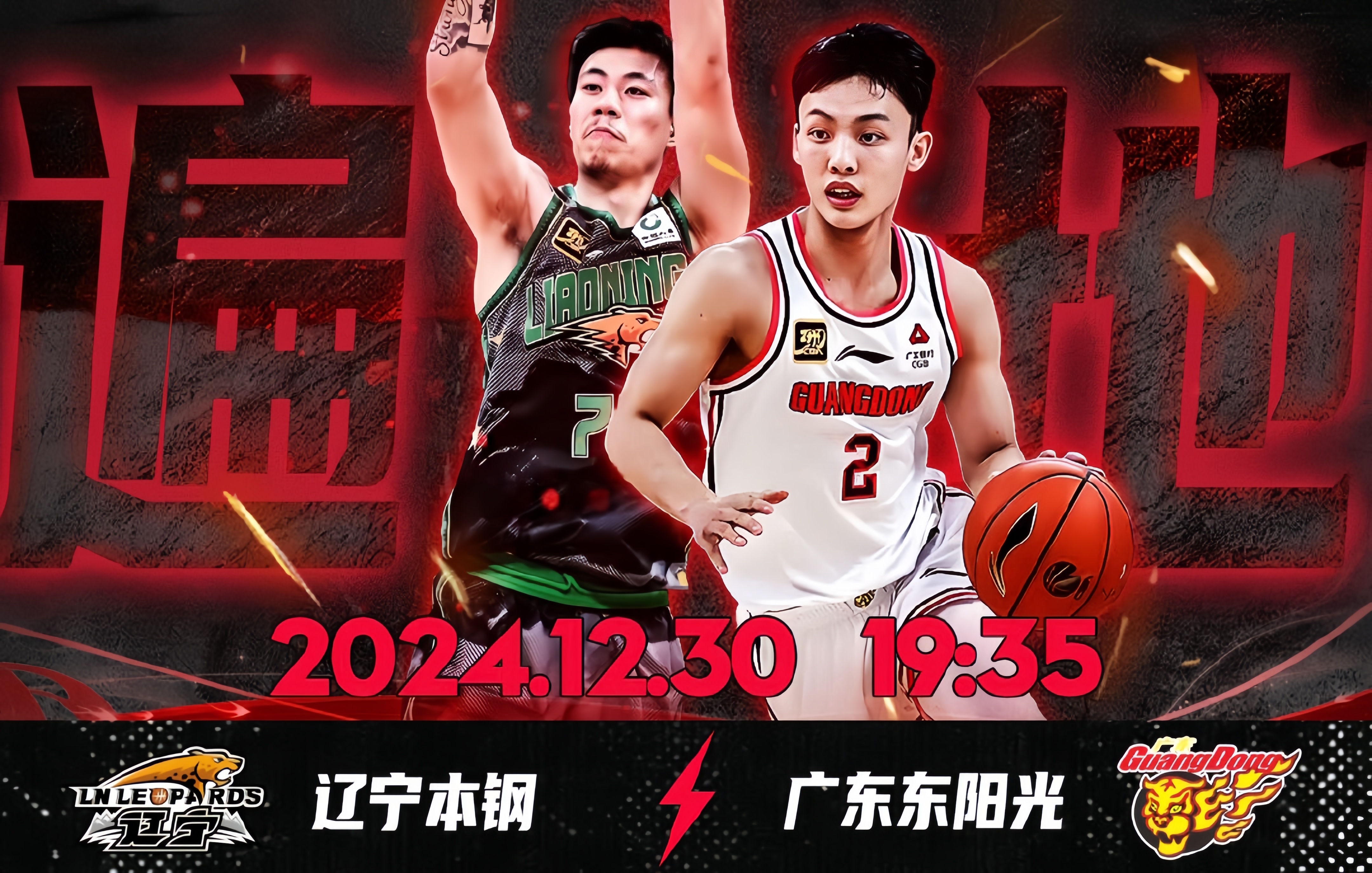 半岛体育-关于强度拉满！广东男篮分享队员全场5v5训练片段的信息