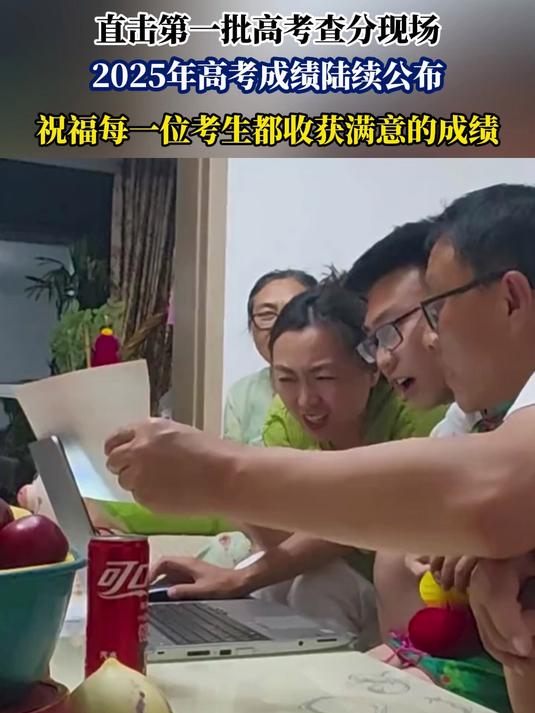 高考查分下周陆续开启，你还记得当年查分时的心情吗(往年高考查分时间一般几号)
