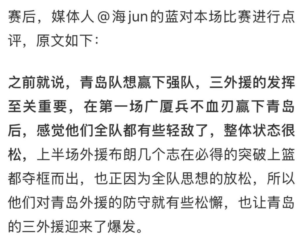 青岛完成重要签约！两大功勋外援成功留队，刘维伟要继续创造奇迹的简单介绍
