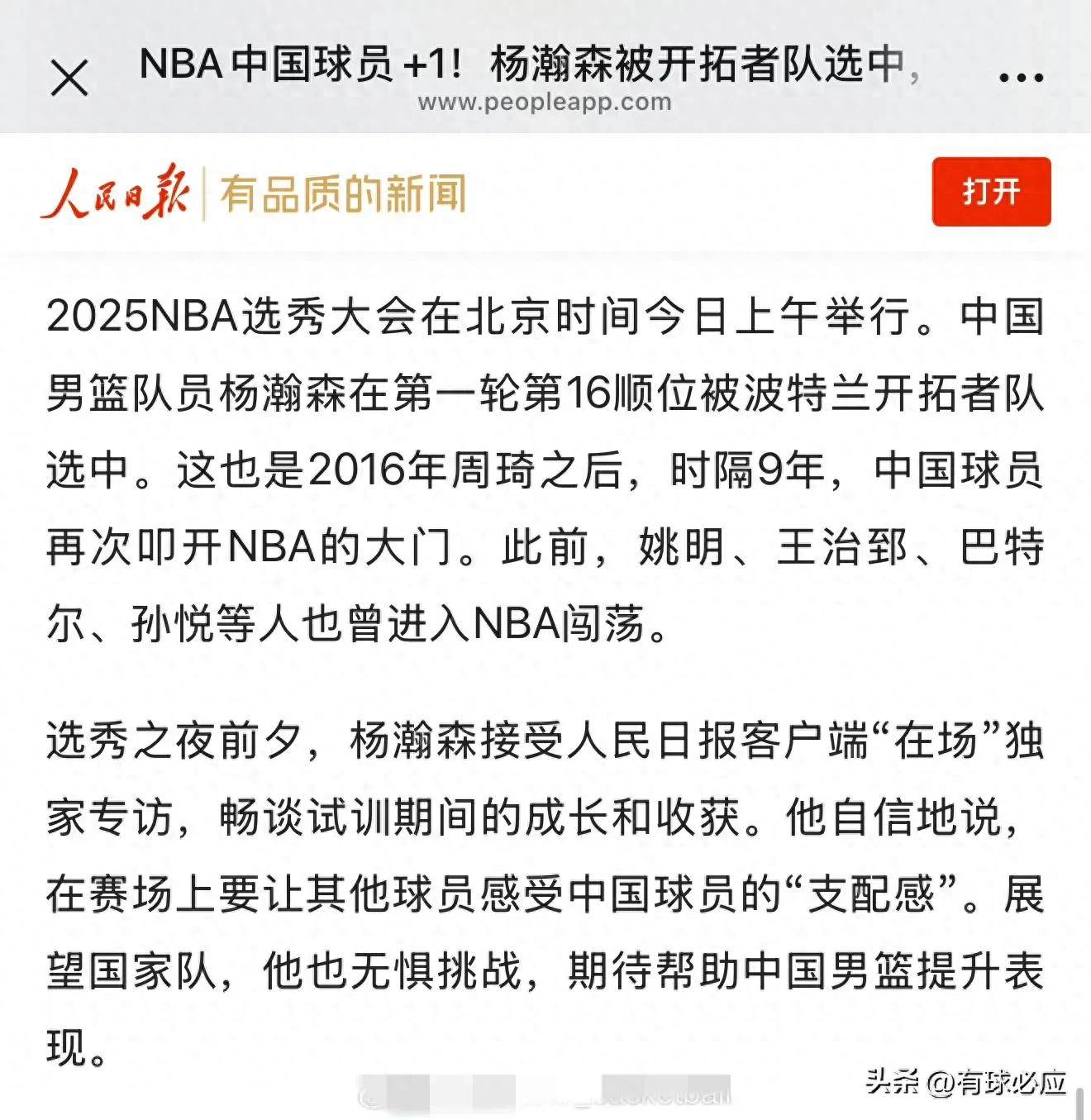半岛体育-选秀网站更新杨瀚森选秀报告:评分90模板王治郅(杨瀚儒近况)