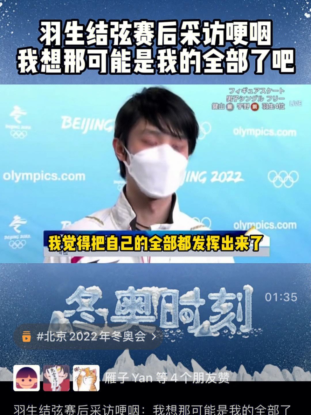 包含很遗憾地告诉大家，由于伤病我的赛的词条